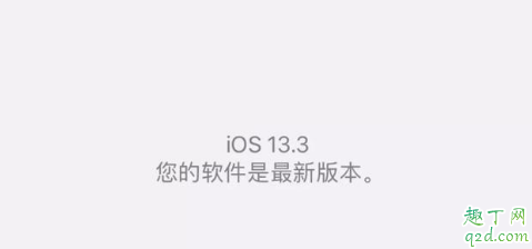 iphone xs max升级13.3怎么样 iphonexsmax更新iOS13.3体验测评
