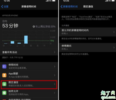 iphone xs max升级13.3怎么样 iphonexsmax更新iOS13.3体验测评
