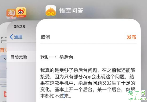 iphone xs max升级13.3怎么样 iphonexsmax更新iOS13.3体验测评