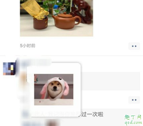 朋友圈不能评论表情包了怎么回事 朋友圈关闭表情包的原因