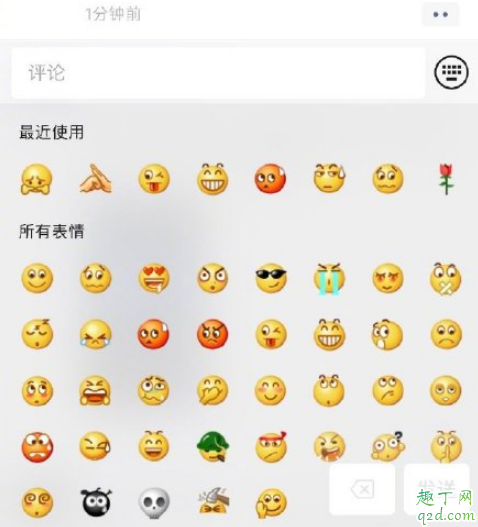 朋友圈不能评论表情包了怎么回事 朋友圈关闭表情包的原因
