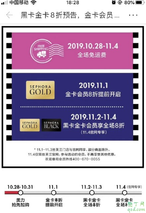 11月丝芙兰八折2019具体时间 丝芙兰八折买什么划算11月清单攻略