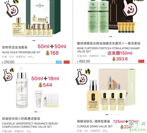 11月丝芙兰八折2019具体时间 丝芙兰八折买什么划算11月清单攻略