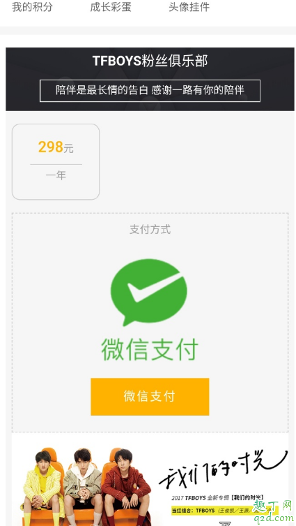 易烊千玺演唱会门票哪里可以抢 2019易烊千玺上海演唱会门票多少钱