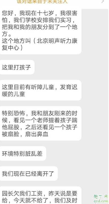北京某听力康复中心涉及虐童事件 如何看待北京某听力学校涉及虐童