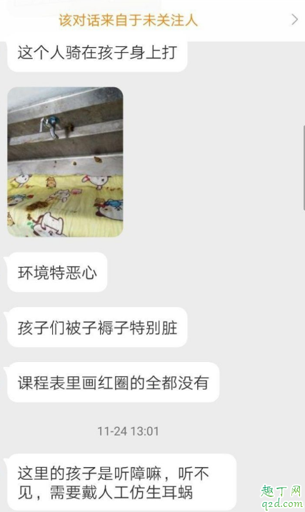 北京某听力康复中心涉及虐童事件 如何看待北京某听力学校涉及虐童