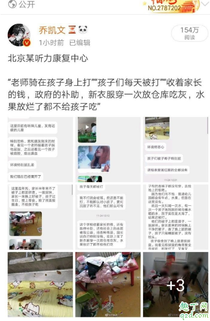 北京某听力康复中心涉及虐童事件 如何看待北京某听力学校涉及虐童