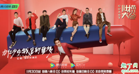 吐槽大会4什么时候更新 吐槽大会4为什么没李诞