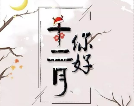 12月你好早安图片说说2019 十二月早上好的文字图片说说
