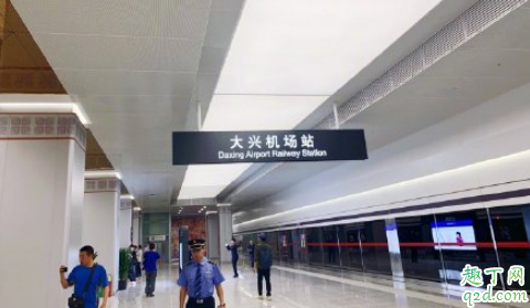 北京大兴机场地铁怎么收费 大兴机场地铁线票价信息