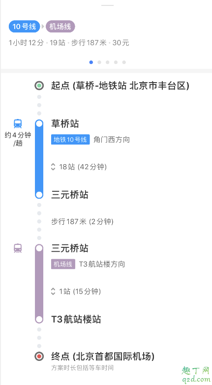 大兴机场去首都机场有直通车吗 大兴机场和首都机场怎么换乘