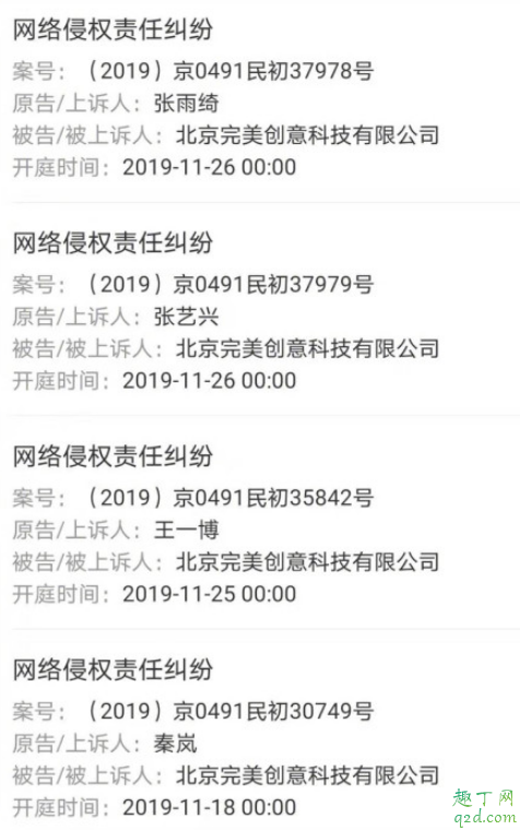 更美APP为什么遭明星起诉 更美APP在哪看自己整形后的样子