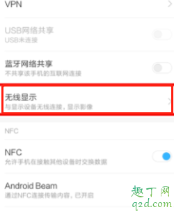 小米电视经常投屏不了怎么回事 小米电视投屏搜索不到设备怎么办
