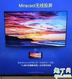 小米电视经常投屏不了怎么回事 小米电视投屏搜索不到设备怎么办