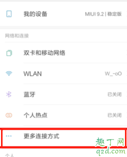 小米电视经常投屏不了怎么回事 小米电视投屏搜索不到设备怎么办