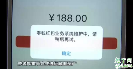 闲聊号封了里面的钱怎么办 闲聊app被封钱还能提现出来吗