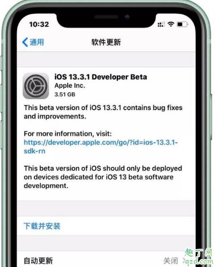 ios13.3.1正式版什么时候出 ios13.3.1正式版推送时间及内容
