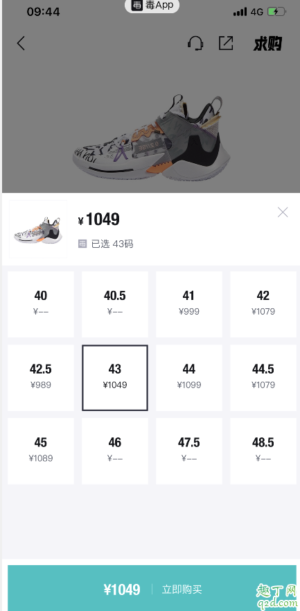 毒app为什么改名得物 得物APP怎么买鞋