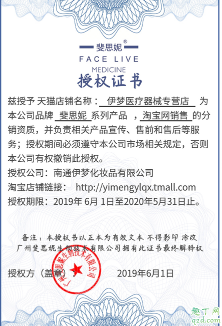 斐思妮面膜是微商吗 斐思妮面膜是哪里生产的