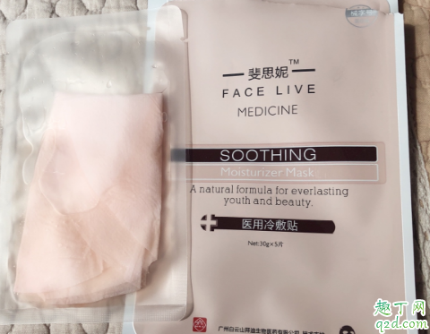 斐思妮面膜是微商吗 斐思妮面膜是哪里生产的