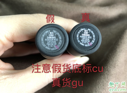 如何判断mac923真假 mac923真假对比图