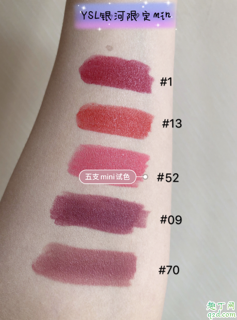 ysl星河限定色号试色 ysl星河限定mini口红套装价格