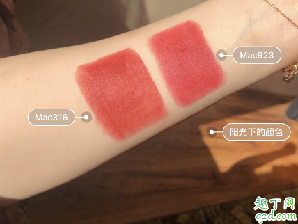 mac923和316像吗 mac923和316试色对比