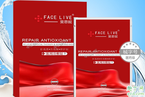 斐思妮灯泡膜是械字号面膜吗 斐思妮灯泡膜成分表一览