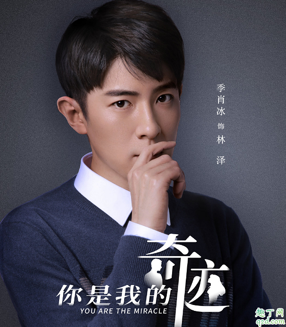 你是我的奇迹林泽和陈梦是一对吗 林泽和陈梦结局在一起没