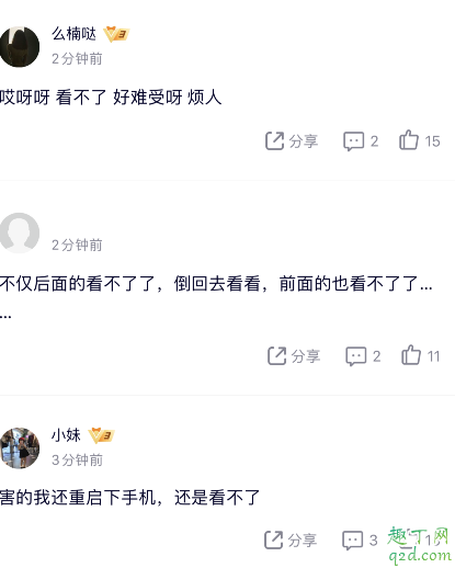 腾讯视频庆余年看不了怎么回事 腾讯视频vip会员看不了什么情况