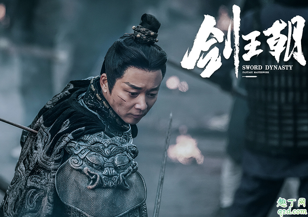 剑王朝何时播出在哪看 剑王朝具体更新时间