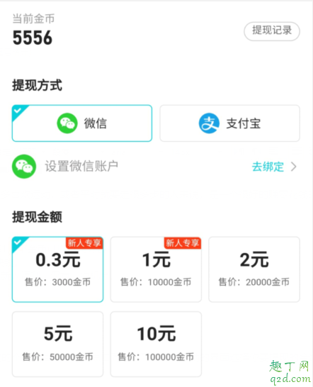猫扑运动可以提现吗 猫扑运动在哪里提现