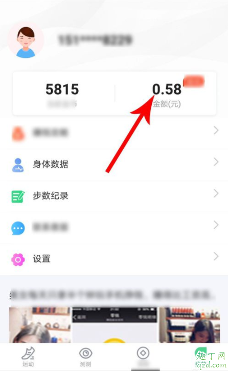 猫扑运动可以提现吗 猫扑运动在哪里提现