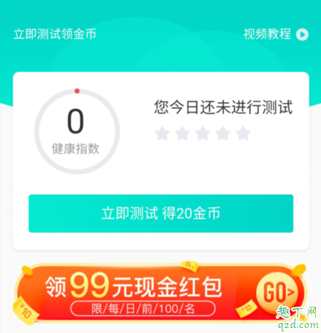 猫扑运动可以检测身体吗 猫扑运动检测身体是真的吗