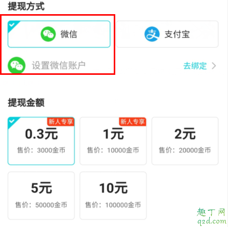 猫扑运动能提现到微信吗 猫扑运动1万步可兑换多少钱