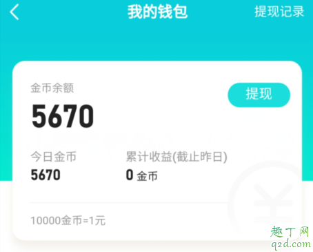 猫扑运动能提现到微信吗 猫扑运动1万步可兑换多少钱