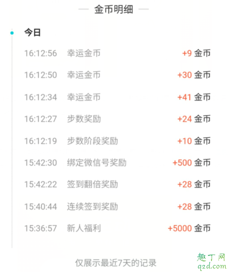 猫扑运动能提现到微信吗 猫扑运动1万步可兑换多少钱