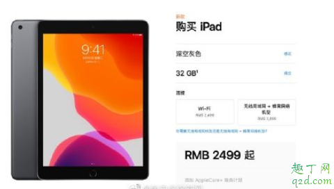 苹果2019款iPad降价是真的吗 刚买了iPad现在可以退吗