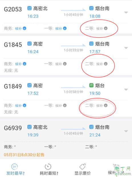12306可以候补两个人吗 12306候补多少名额