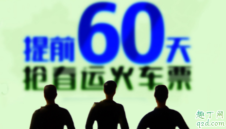 12306可以候补两个人吗 12306候补多少名额