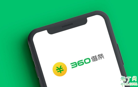 360借条和借呗哪个好用 360借条到底可不可靠