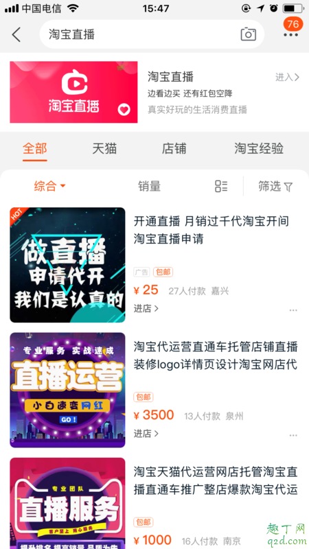 李佳琦2020年货节什么时候 李佳琦1月5日年货节直播预告