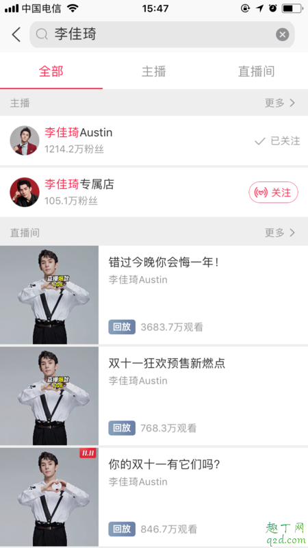 李佳琦2020年货节什么时候 李佳琦1月5日年货节直播预告