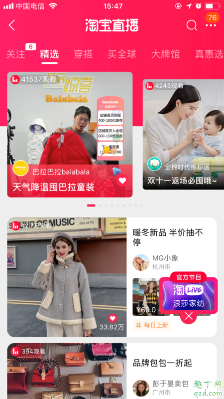 李佳琦2020年货节什么时候 李佳琦1月5日年货节直播预告