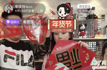 李佳琦2020年货节什么时候 李佳琦1月5日年货节直播预告