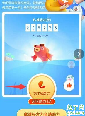 支付宝年年有余鱼塘打榜在哪 支付宝年年有余鱼塘打榜教程