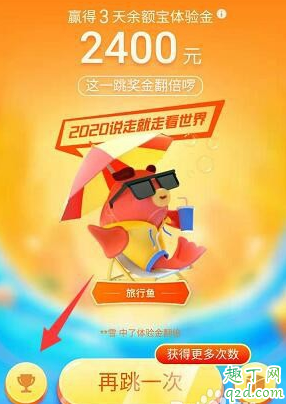 支付宝年年有余鱼塘打榜在哪 支付宝年年有余鱼塘打榜教程