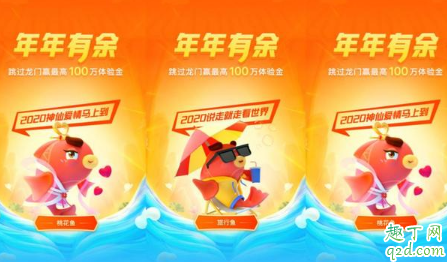 支付宝年年有余鱼塘打榜在哪 支付宝年年有余鱼塘打榜教程