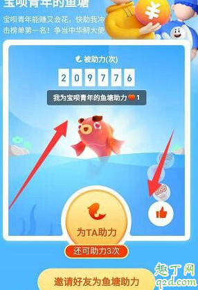 支付宝年年有余鱼塘打榜在哪 支付宝年年有余鱼塘打榜教程