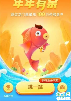 支付宝年年有余鱼塘打榜在哪 支付宝年年有余鱼塘打榜教程